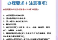 食品卫生许可证查询步骤有哪些？要注意哪些细节？