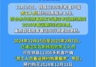 火车票预订电话号码一览怎样快速订票？