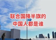 降半旗的级别要求是？什么情况下会降半旗？