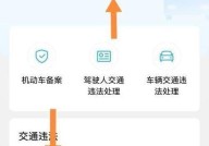 湖南交通违章查询系统怎么使用？操作步骤详解