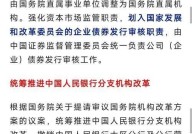 国务院促进企业兼并重组意见解读，哪些行业将受益？