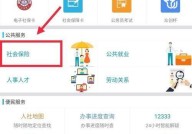 个人社会保险查询怎么操作？有哪些查询方式？