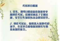 C1机动车驾驶员考试相关信息？