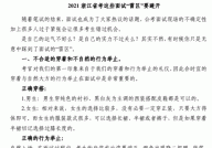 公务员面试有哪些技巧？如何提高通过率？