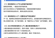 积分入户咨询哪里有？需要满足哪些条件？