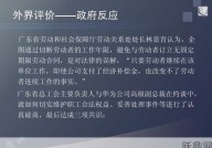 劳资是什么意思？如何理解劳资关系？