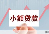 沈阳无抵押小额贷款哪里可以申请？