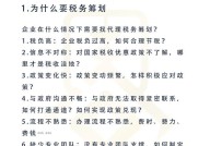 企业所得税税收筹划方法有哪些？怎样降低税负？