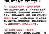 欠款金额达到多少会面临刑事处罚？