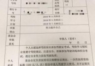 机动车驾驶证申请表怎么填？填写指南一览