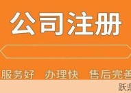 房产中介公司注册条件是什么？