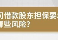 担保投资有哪些风险？如何规避？