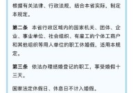 浙江省计划生育条例有何规定？晚婚晚育有何政策？