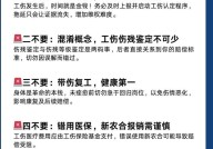 新工伤保险条例全文哪里有？如何快速了解重点？