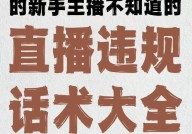 为何严禁16岁以下直播？有哪些具体规定？