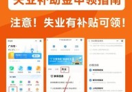 疫情期间如何领取补助金？具体政策是什么？