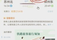 网上订票后如何便捷取票？有什么技巧？