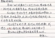 怎样写出一份有效的辞职信？有哪些注意事项？