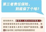 商业第三者责任保险怎么买？有哪些保险推荐？