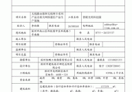 建设工程施工许可证如何申请？需要哪些条件？