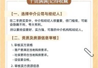 小产权房可以买卖吗？交易流程是怎样的？