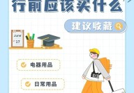 如何出国留学？有哪些步骤和注意事项？