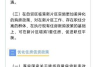 营改增政策对房地产企业产生了哪些影响？