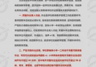 教育部双减政策具体内容是什么？