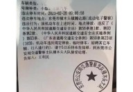 违停会被扣多少分，罚款多少？