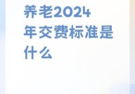 养老保险个人缴费比例是多少？如何调整？