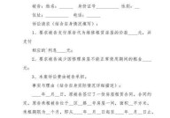 租房合同范本哪里找？如何避免合同纠纷？