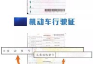 机动车登记证书编号哪里查？查询方法指导