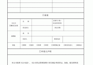 公司变更登记申请书怎么填写？需要注意什么？