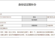 掉了身份证该如何补办？需要准备哪些材料？