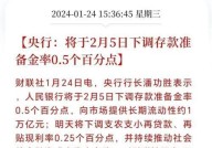 存款准备金率历次调整数据如何查找？有什么影响？