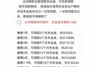 失业补助金的领取条件是什么？