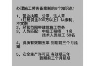 怎么办理劳务资质？需要哪些条件？