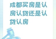 认贷不认房和认房不认贷有什么区别？