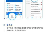 重庆社会保障卡查询后如何使用？有哪些功能？