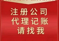 南京注册公司流程是怎样的？需要哪些费用？