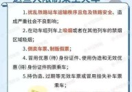 动车上吸烟限乘火车多久？最新规定一览