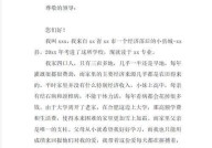 国家助学金的申请书格式是什么？如何提高通过率？