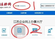 江苏工商局企业信息如何查询？有哪些途径？