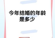 中国的法定结婚年龄是多少？有什么规定？