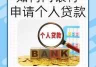 想贷款20万该如何操作？有哪些途径可以选择？