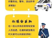 遇到偷抢拐骗情况应该如何应对？有哪些预防措施？