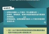 188澳洲移民投资项目有哪些？申请条件是什么？