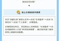 辞职后养老保险关系怎么处理？有哪些注意事项？