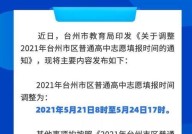 如何访问台州市教育局官方网站？最新教育资讯一览