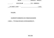 办理公积金贷款需要提供哪些工资证明材料？